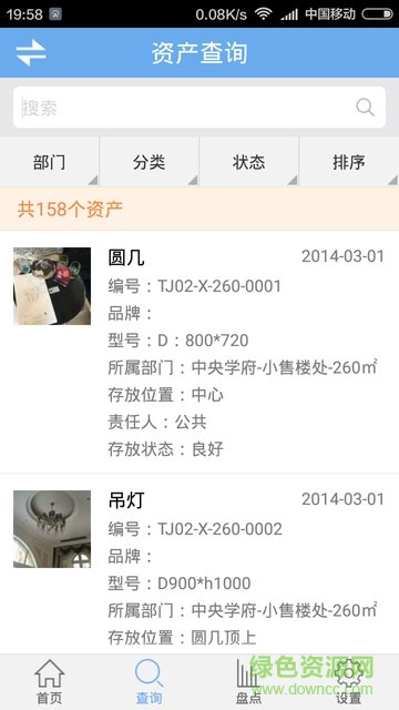 萬科億資產(chǎn)app