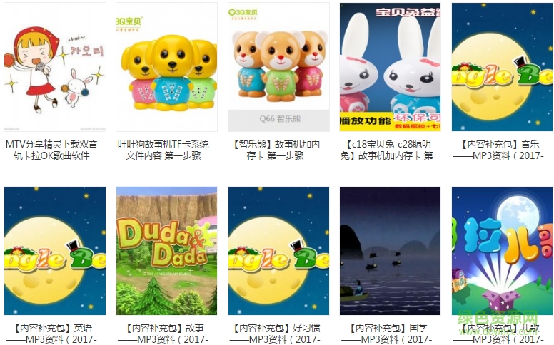 3q貝樂(lè)貓?jiān)缃虣C(jī)資源 v1.0 官網(wǎng)版 0