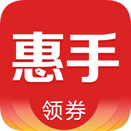 惠手app