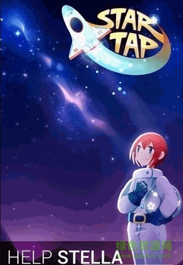 指尖星光Star Tap v1.0.0 安卓版 0