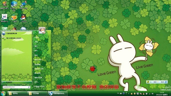 兔斯基電腦桌面主題 簡體中文安裝版 0