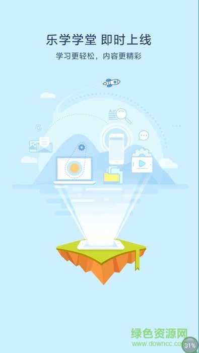 萬科樂學(xué)2.0最新版本 v00.00.0018 安卓手機版 1