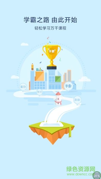 萬科樂學(xué)2.0app