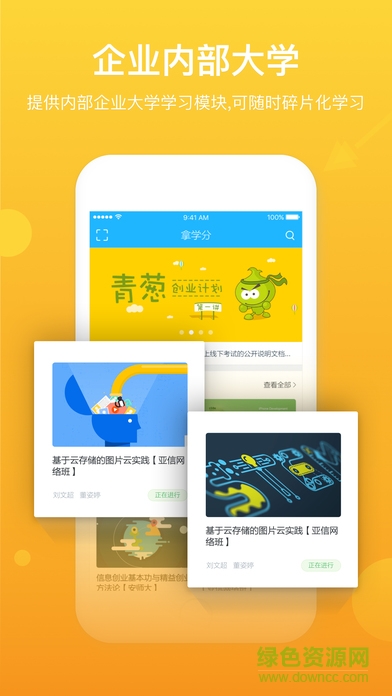 慧小課軟件 v1.0.0 安卓版 0