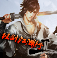 仗劍江湖行Ⅱ1.20無cdp閃版