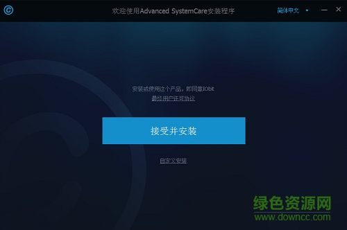advanced systemcare修改版