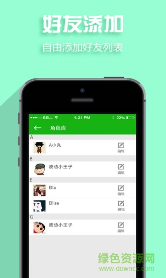 微商截圖手機版 v1.0.0 安卓版 1