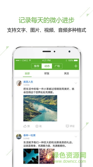 小學(xué)生龍杯葉圣陶 v5.7.6 官方安卓版 0