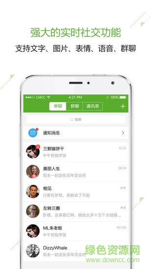 小學(xué)生龍杯葉圣陶 v5.7.6 官方安卓版 3