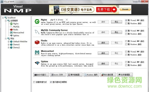 visual nmp x64(php集成環(huán)境) v7.0 官方最新版 0
