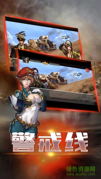 警戒線 v1.0 安卓版 2