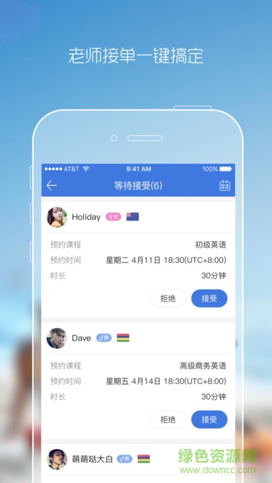 gaga talk教師版app gaga talk教師版app
