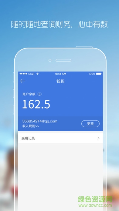 GaGaTalk教師端 v1.1 安卓版 1