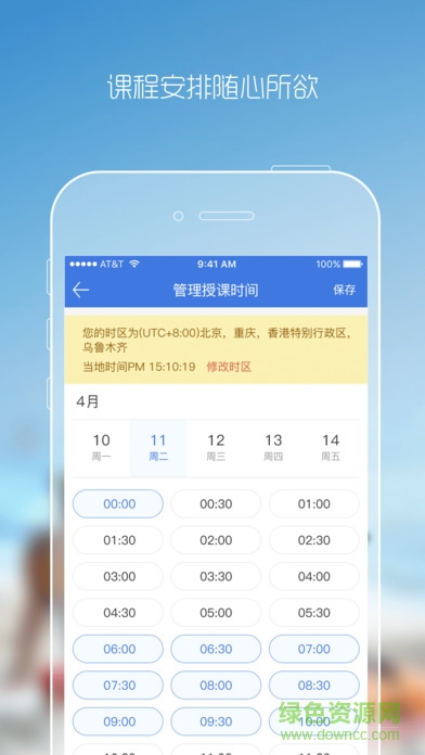 gaga talk教師端 gaga talk教師端