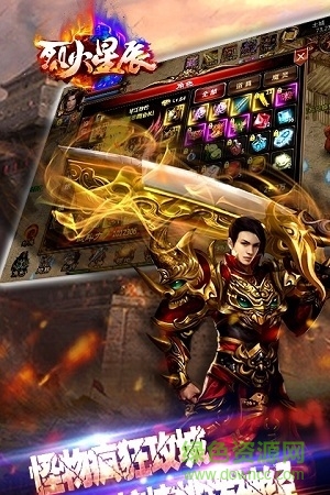 烈火星辰bt打金版 v1.0.3 安卓版 0