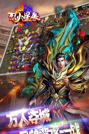 烈火星辰bt打金版 v1.0.3 安卓版 3