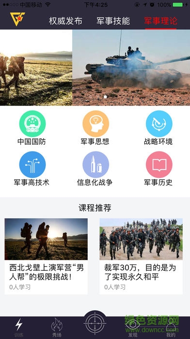 涼山國防通應(yīng)用app v1.0 安卓版 2