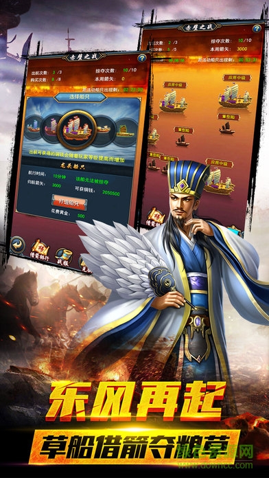 群英征戰(zhàn) v1.0 安卓版 2