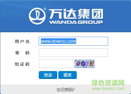 万达商务服务平台 万达商户平台app下载