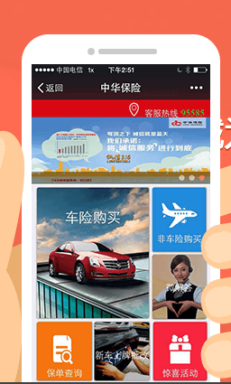 中華農(nóng)險e鍵通app下載