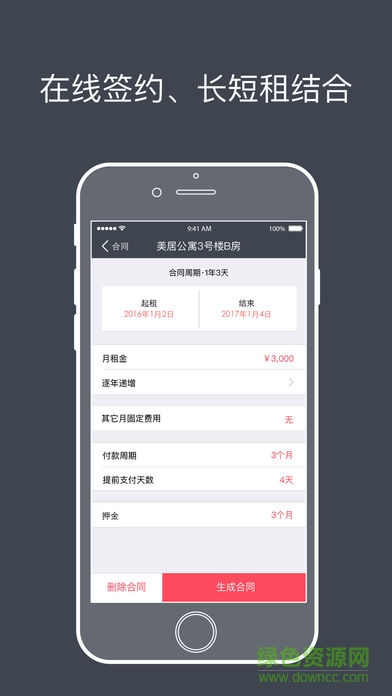 上海青租界 v1.2.36 安卓版 1