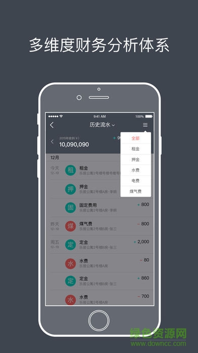 上海青租界 v1.2.36 安卓版 2