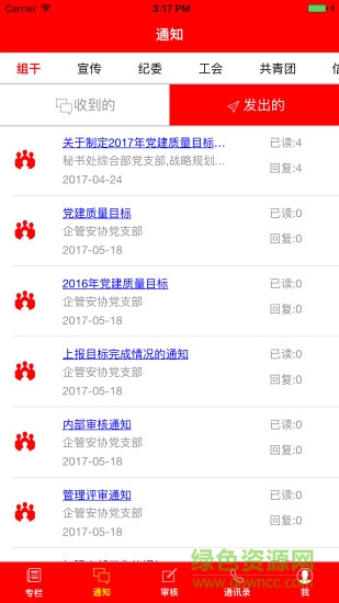 陜煤化黨建 v1.1.0 官網(wǎng)安卓版 0