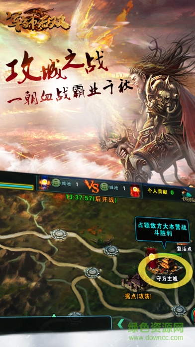 軍師無雙 v1.0 安卓版 0