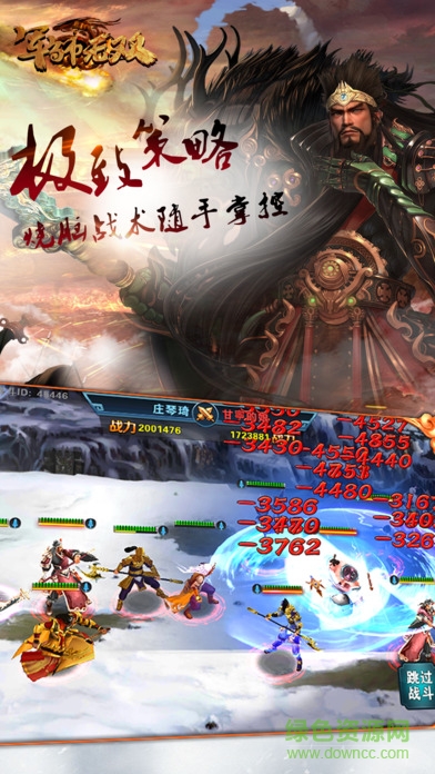 軍師無雙手游下載