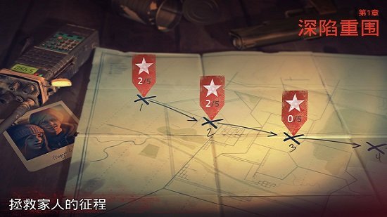 勇闖死人谷2ios中文版2