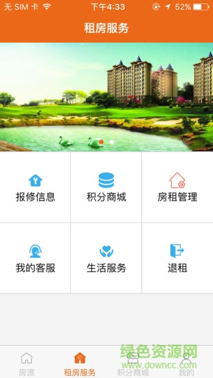民房四寶app