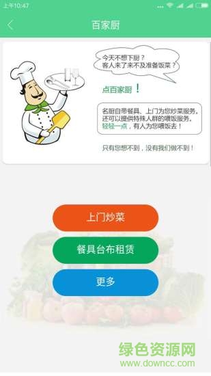 山西菜市場(chǎng)手機(jī)版 v0.1.38 安卓版 2