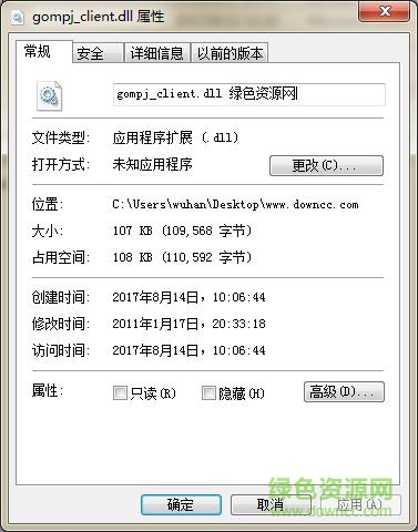 gompj_client.dll文件  0