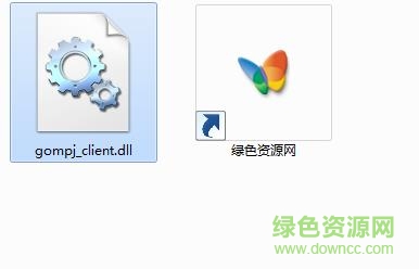 gompj_client.dll下載