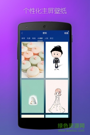 PIP鎖屏綠茶版 v1.6.4 安卓版 0