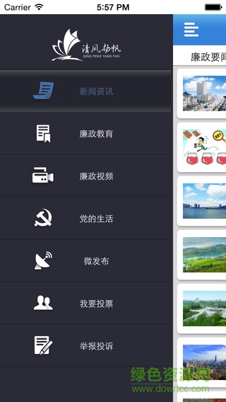 江蘇清風(fēng)揚(yáng)帆app v2.1 官網(wǎng)安卓版 2