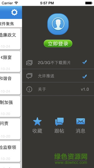 江蘇清風(fēng)揚(yáng)帆app v2.1 官網(wǎng)安卓版 3