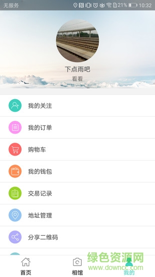 龍果云拍(攝影服務(wù)) v4.0.3 官網(wǎng)安卓版 1