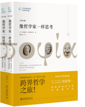 像哲學(xué)家一樣思考txt