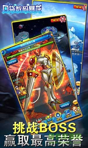 口袋数码暴龙苹果版