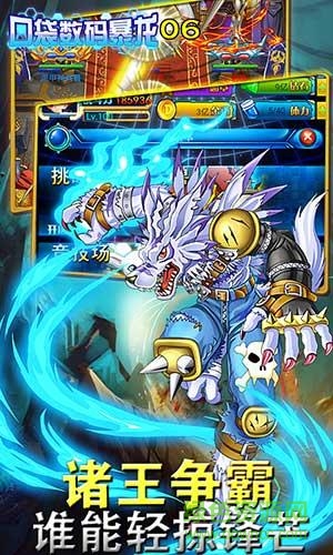 口袋数码暴龙ios版