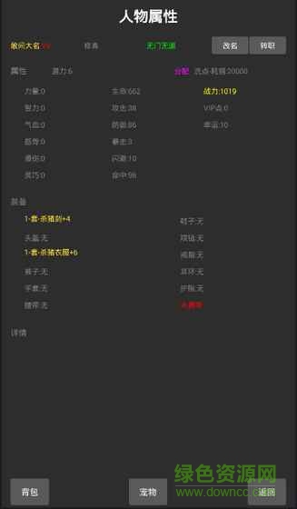 神之墓園文字游戲 v2.5 安卓版 1