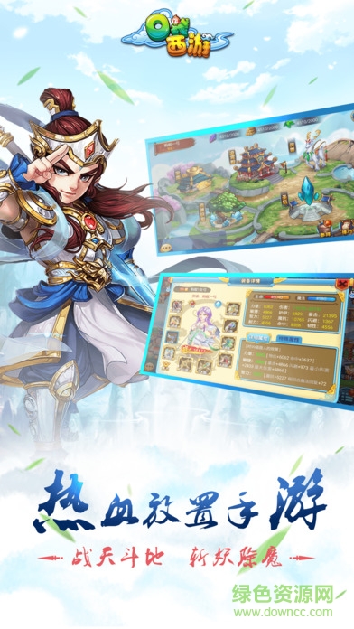 口袋西游內(nèi)購(gòu)版 v1.2.3 安卓版 0