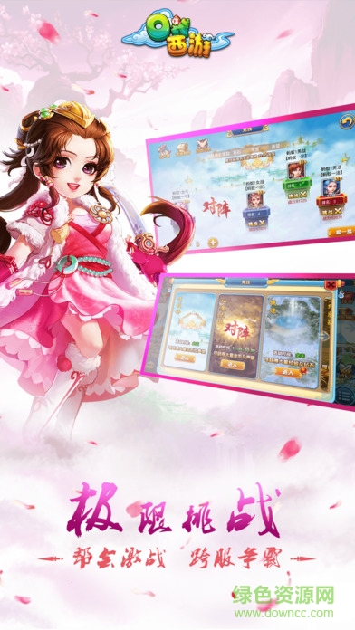 口袋西游內(nèi)購(gòu)版 v1.2.3 安卓版 1