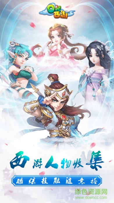 口袋西游內(nèi)購(gòu)版 v1.2.3 安卓版 2