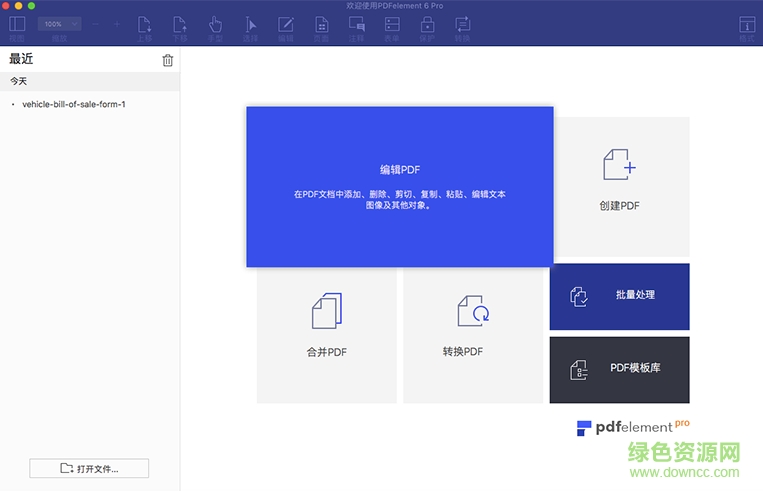 PDFelement6Pro v6.2.2 安裝版 0