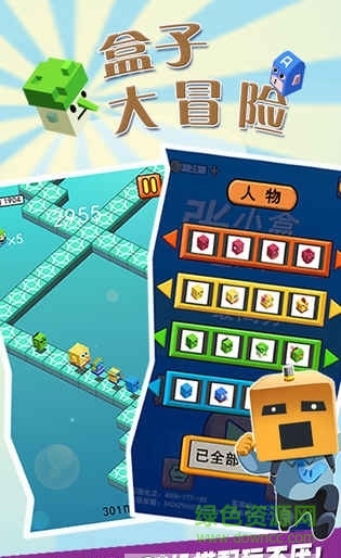 盒子大冒險游戲 v1.0 安卓版 1