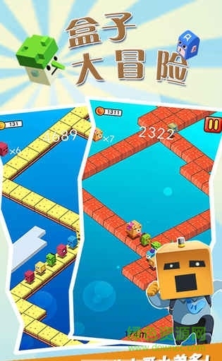 盒子大冒險游戲 v1.0 安卓版 3