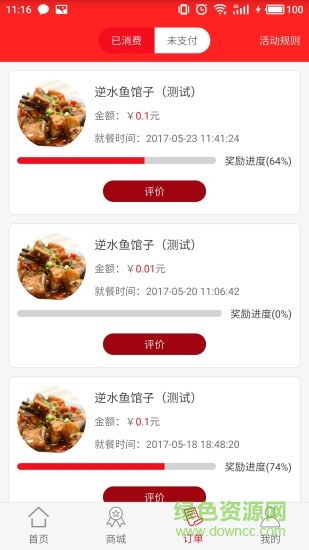 黔慧生活手機(jī)版 v0.0.56 安卓版 0