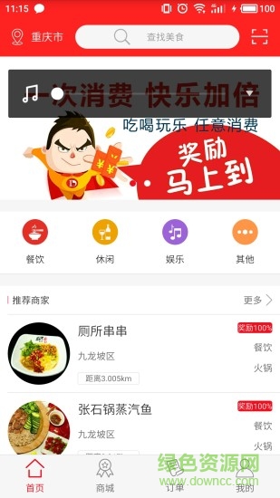 黔慧生活手機(jī)版 v0.0.56 安卓版 2